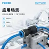 Conector rápido FESTO NPQE-D-Q12-Q10-P10 Conexión de tubería industrial Original Genuino En stock