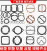 Junta de Papel para Compresor de Aire Accesorios para Bomba de Aire Junta de Cabeza Junta de Alambre de Acero Junta de Cilindro Junta de Amianto Varilla de Aire 3P Junta de Cobre Junta de Aluminio