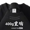 Camiseta de algodón puro de peso pesado de Xinjiang para hombre, 400g, cuello redondo, manga corta, color liso, casual americano, versátil, camiseta básica de manga corta para mujer