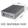 Bloque de lija de esponja de doble cara marca K, papel de lija para pulir, esponja de esmeril para pulir muebles de carpintería, marca K
