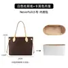 Adecuado para bolso tote lv neverfull bolsa interior de papel DuPont ligera impermeable bolsillo interior almacenamiento forro moldeador accesorios