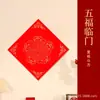 Papel Vermelho com o Caractere para Longevidade, Quadrados de Papel de Arroz em Branco para Caracteres Manuscritos, Papel Vermelho para o Ano do Cavalo, Adesivos de Ano Novo, Adesivos de Caracteres do Festival da Primavera para Portas