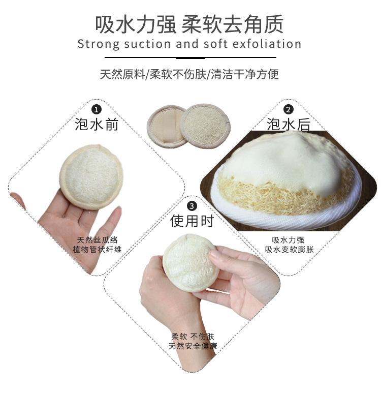 丝瓜络洗脸巾_04.jpg