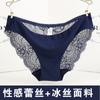 Calcinha feminina de peça única, sem costura, respirável, com renda, em tecido de barreira inferior 981 algodão Ice Silk, modelo sexy de cintura baixa.