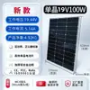 Painel Solar Monocristalino 20W Painel Solar 12V Painel de Energia Solar 12V20W Painel de Carregamento de Bateria