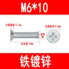 Fabricante de Tornillos de Hierro Galvanizado de Cabeza Avellanada, Tornillos Phillips, Tornillos de Cabeza Plana, Pernos de Cabeza Plana con Rosca de Máquina M3M4M5M6M8