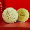 Shuibei Mismo Estilo Moneda de Oro 50mg Oro Puro 999 Riqueza Instantánea Moneda de Oro Conmemorativa Regalo de Cumpleaños Venta al por Mayor
