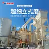 Fabricante de Molino Vertical Hongcheng Hlmx1700 Equipo de Molino Vertical Grande Máquina para Polvo de Carbonato de Calcio de 4000 Mallas