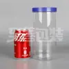 1020 Garrafa Lata de Chá Aromatizado Grau Alimentício Lata Alimentícia Espessada com Tampa Garrafa Plástica Selada Garrafa de Embalagem Pet Transparente