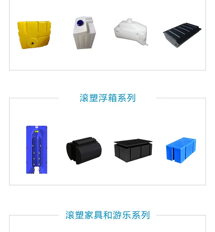滚塑油箱详情页_07