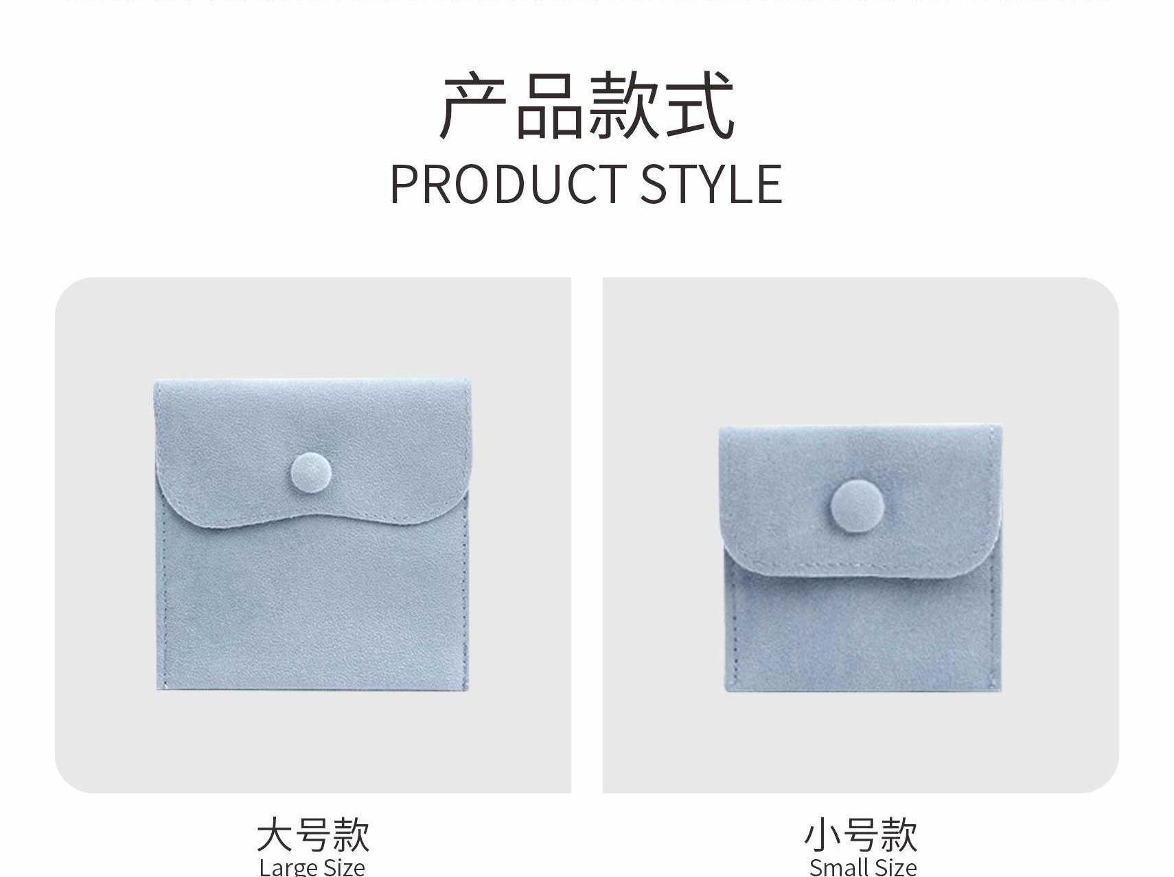 绒布荷包首饰收纳袋_03.jpg