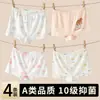 Ropa interior para niñas, Clase A 10A modal antibacteriano de verano fina tipo bóxer para niños mayores, bóxers pequeños sin apretar