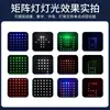 36 Luces de Matriz a Todo Color para Bares, Salas de Transmisión en Vivo, Paneles de Luces LED Doradas Corrientes, Luces de Fondo para Teñir, Iluminación de Escenario