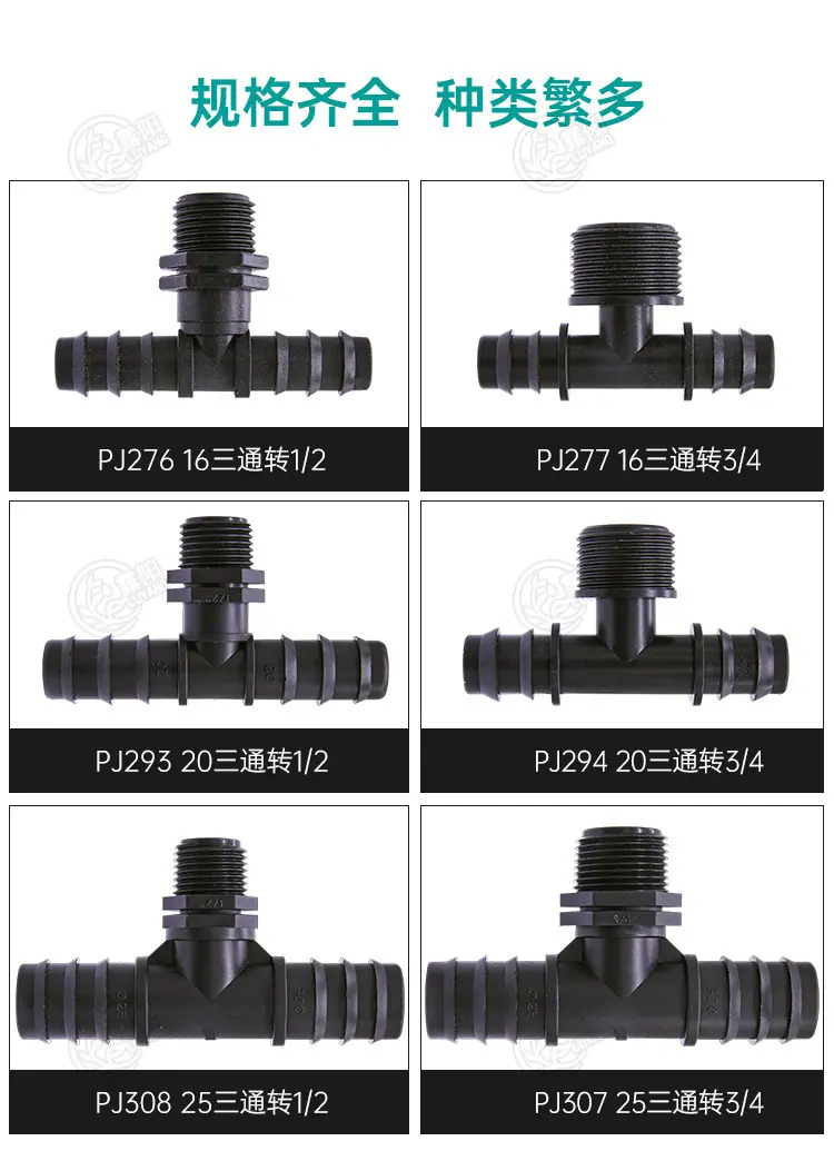 20三通转3-4-详情_06.jpg