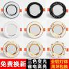 Lámpara de techo LED empotrada de aluminio engrosado Luo Xuanxi, lámpara de techo empotrada de tres colores con orificio de 7,5 cm para sala de estar