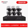 Cámara WiFi Inalámbrica HiKvision 4.0 Millones Alta Definición para el Hogar Conectada al Teléfono Móvil Monitor Remoto Set K54h