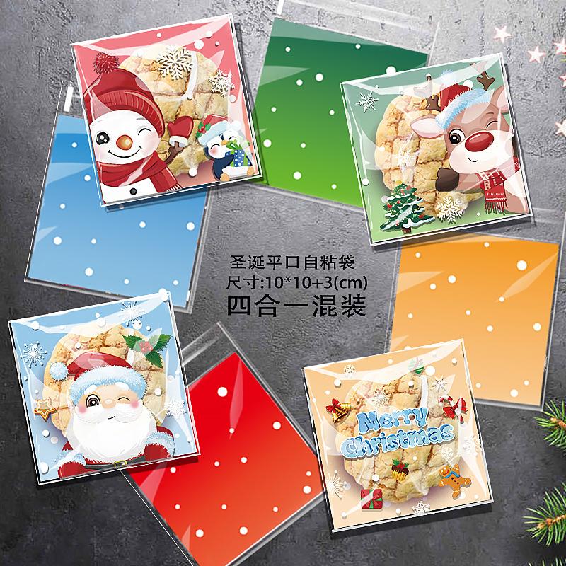 圣诞3自粘袋-a4