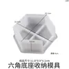 Amapola DIY Patrón de Tablero de Ajedrez de Resina Rectangular Hexagonal Redondo Posavasos Caja de Almacenamiento Pad de Rejilla Molde de Silicona