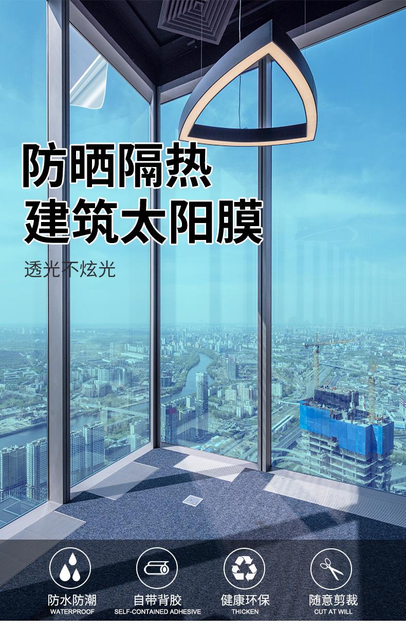 建筑太阳膜详情页_01.jpg