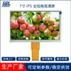 Fabricantes fornecem tela LCD de 7 polegadas IPS de alta visibilidade HD 1024*600 de alto brilho interface RGB 50PIN