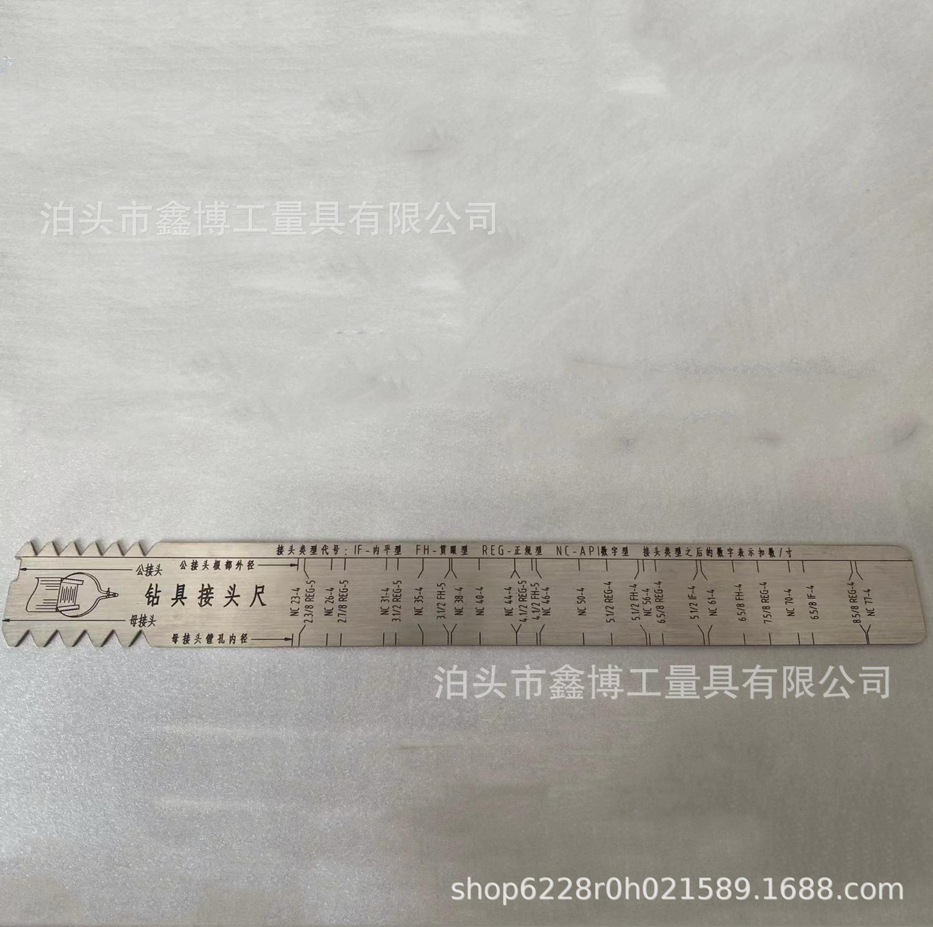 石油钻具接头量规