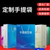 Bolsos personalizados, Bolsas de papel personalizadas, Logotipo impreso personalizado, Bolsas de regalo para negocios, Bolsas para información A4, Bolsas de regalo para ropa