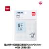Deli BT400/401 Notas Post-it em Branco Linha Horizontal Quadrado Adesivo Estudante Simples Escritório Pincel Japonês Post