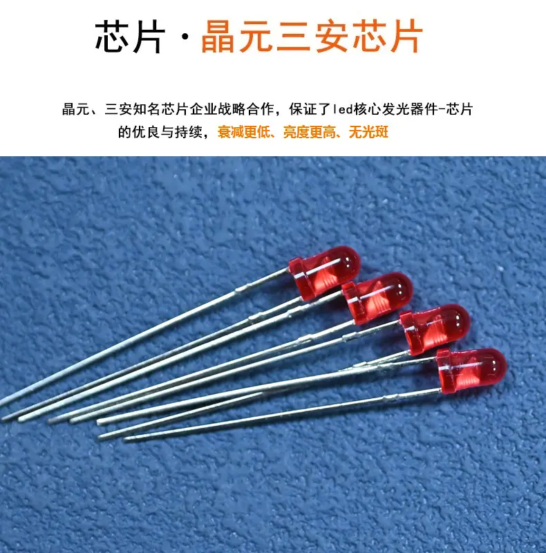 深圳f3超亮透明反极红光led视觉检测照明光源3mm圆头红色插件灯珠短脚生产厂家
