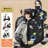 Capa à prova de vento para veículo elétrico infantil pai-filho, forrada com fleece e espessada para o inverno, capa de chuva impermeável para motocicletas elétricas, novo modelo 2026