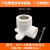 Conector PPR Termofusão Fio Interno Dente Interno Cotovelo 20 25 32 4 Pontos Tubulação Hidráulica Residencial Conexões Acessórios para Tubo de Água