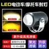 Pequena arma de aço carro elétrico LED holofote lente 12V-80V carro off-road motocicleta farol laser modificado destaque