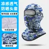 Máscara de Ciclismo para Exteriores Transfronteriza, Forro para Casco de Motocicleta y Bicicleta, Capucha con Protección Solar y Cortavientos, Capucha Transpirable de Secado Rápido