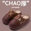 Pantuflas de algodón para hombre, nuevo estilo otoño/invierno 2026, adecuadas para personas mayores, antideslizantes, diseño simple y pueden ser usadas por parejas.; estilo de punta cerrada