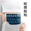 Parche de cuello cálido Ai Cao Qi Ai Shake Tone Igual que el parche autocalentable para cintura y abdomen Compresa caliente Parche cálido para rodillas Parche cálido para cintura Parche para cuello y fiebre