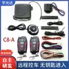 Exportar C8: Dispositivo Antifurto Universal para Carro 12V, Partida por Um Botão, Entrada Sem Chave, Alarme de Vibração