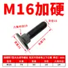Tornillo de ajuste de la placa de presión M12 abrazadera de molde perno de cola endurecido M16 molde ranura en T tornillo M20