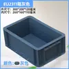 Caja de Plástico para Volteo Engrosada y Extendida No. 24, Caja de Almacenamiento, Caja Estrecha 300, Caja de Logística, Caja de Herramientas, Caja de Plástico Rectangular