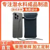 Bolsa de Neopreno Personalizada para Teléfono Móvil del Fabricante - Bolsa Universal de Almacenamiento para Teléfono Móvil Hecha de Material de Buceo, Bolsa para Teléfono Móvil con Cordón Multifuncional