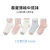 Meias Infantis Tangram Primavera e Verão Estilo Fino para Meninos e Meninas Anti-Odor Absorventes de Suor Algodão Meias Esportivas de Aluno Sem Costura Classe A