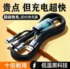 Cabo de Dados Três em Um Super Rápido de 100W Adequado para Celulares Apple Android Huawei Xiaomi Cabo Carregador de Carro 6A