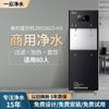Dispensador de Agua de Bebida Directa Comercial Midea Gran Capacidad Oficina Fábrica Modelo Agua Caliente Zro1823-H3 Purificador de Agua por Ósmosis Inversa