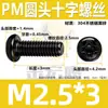 Tornillo de Acero Inoxidable 304 Pm Cabeza Redonda Ranura Phillips Negro Zincado Cabeza Plana Ranura Phillips Máquina M2M3M4M5M6