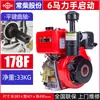 Motor diésel monocilíndrico refrigerado por aire 178/186/192/195/1100FA, utilizado para microcultivo y corte de carreteras