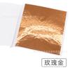 [Folha de ouro plana de Taiwan 9cm/14cm] Decoração de arte de unha superior 100 Folha de ouro Papel Fornecimento direto da fábrica