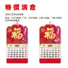 Calendário de Parede 2026 Personalizado para o Ano do Cavalo, Calendário do Imperador Antigo com Impressão de Caractere de Bênção, Calendário de Parede Vermelho Chinês para Publicidade Corporativa com Estampagem a Quente
