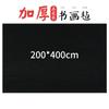 Almohadilla de fieltro engrosada de 5 mm para caligrafía y pintura, pincel de escritura, almohadilla de lana especial para práctica de caligrafía, fieltro, pintura tradicional china, caligrafía, mantel de fieltro