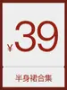 Coleção de Saias de 39 Yuan