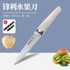 Cuchillo para Fruta de Comercio Exterior, Cuchillo de Cocina Doméstico y Tabla de Cortar Dos en Uno Cuchillo para Suplemento Alimenticio Infantil Juego de Cocina Regalo Entrega