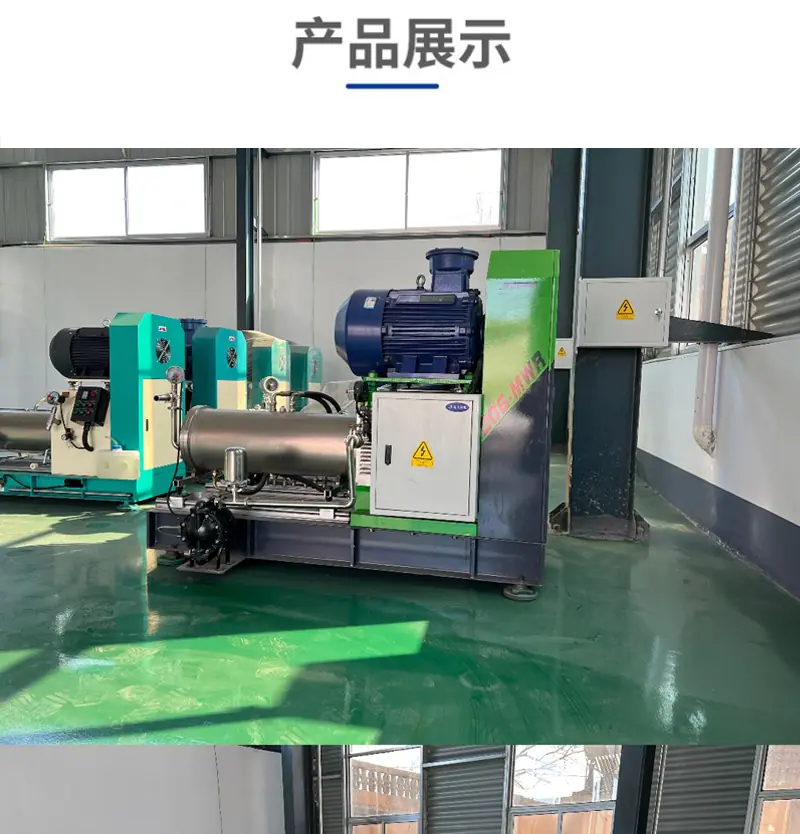 卧式砂磨机_20.jpg