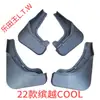 Diseñados específicamente para los guardabarros del Geely Binyue L, modelos nuevos y antiguos, guardabarros originales de fábrica para el Geely Binyue L COOL